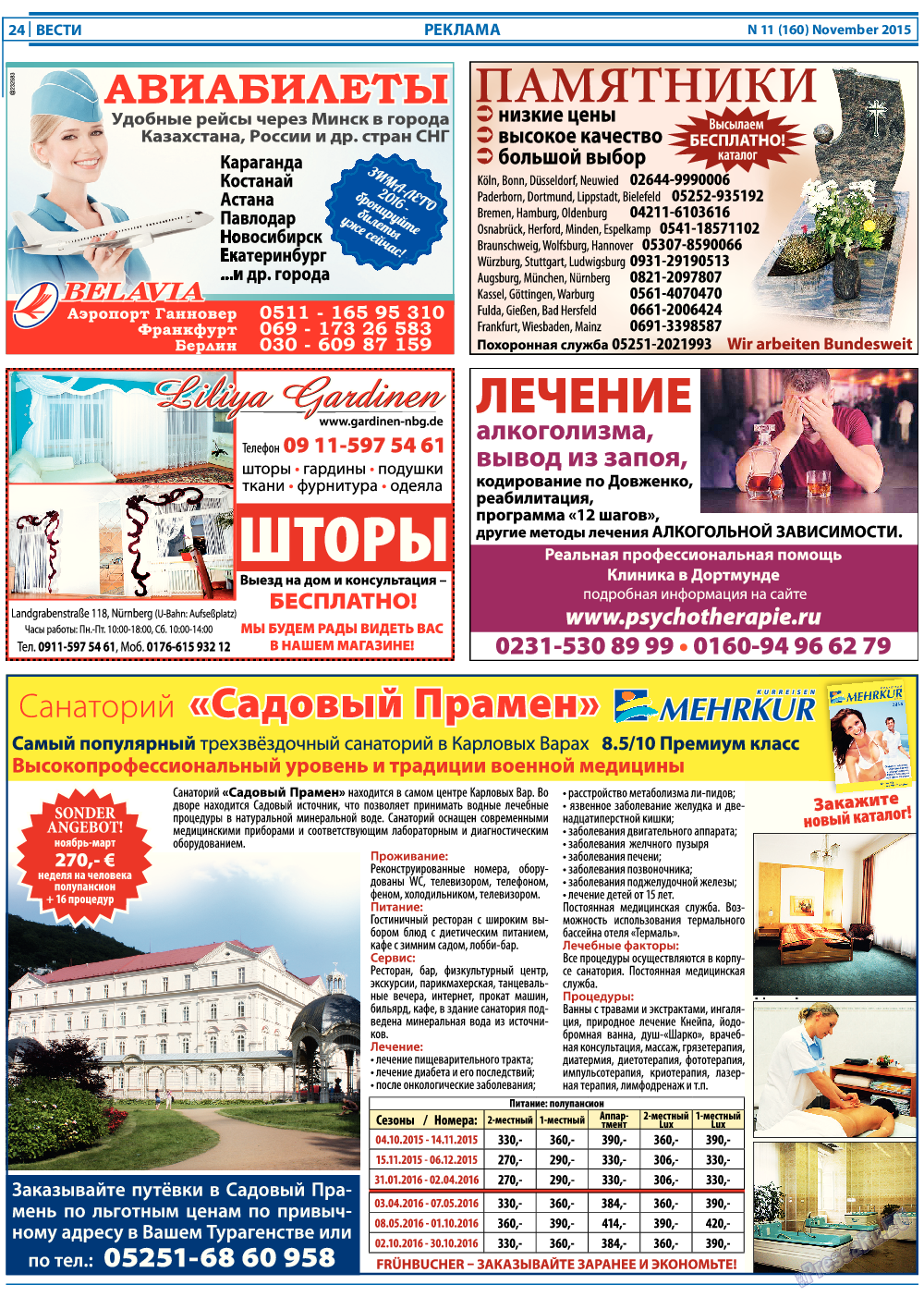 Вести, газета. 2015 №11 стр.24