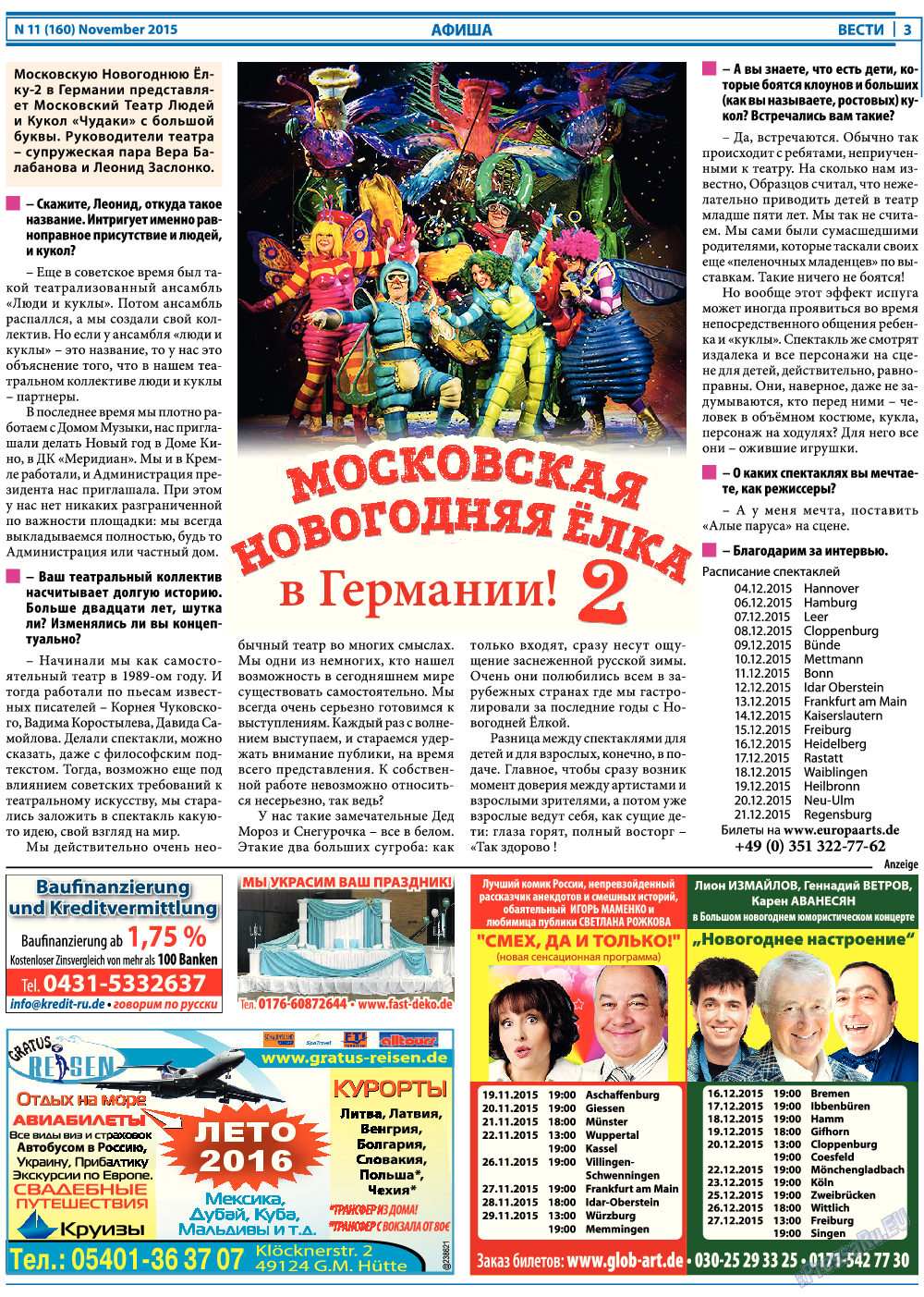 Вести, газета. 2015 №11 стр.3