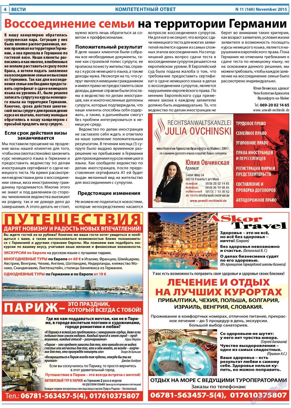 Вести, газета. 2015 №11 стр.4
