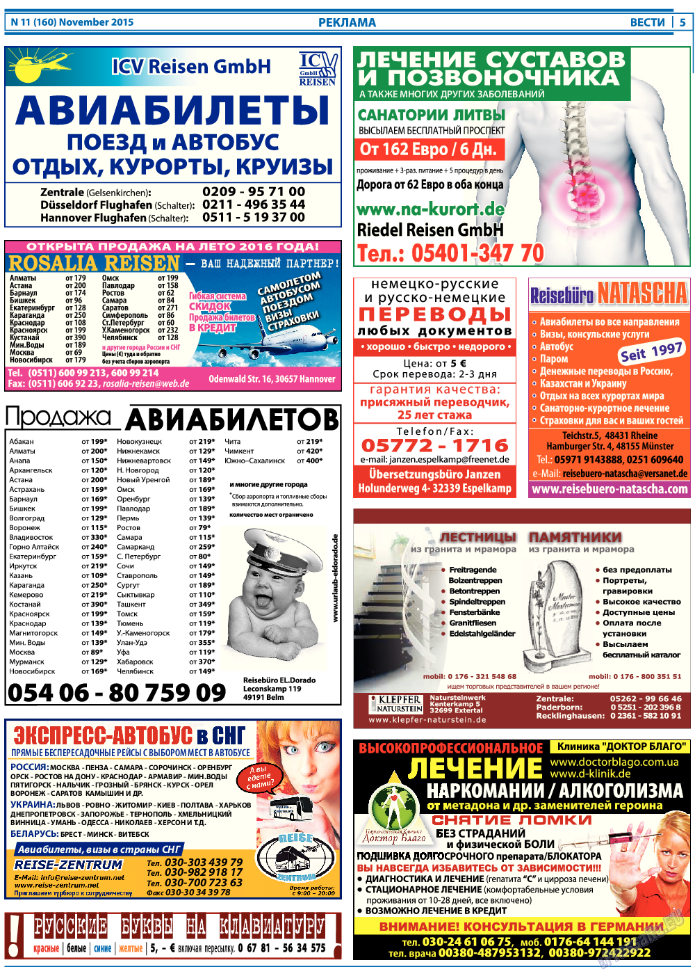 Вести, газета. 2015 №11 стр.5