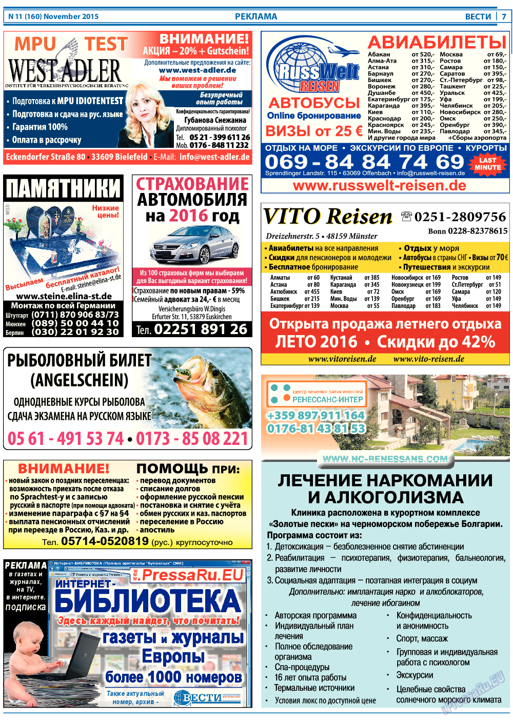 Вести, газета. 2015 №11 стр.7