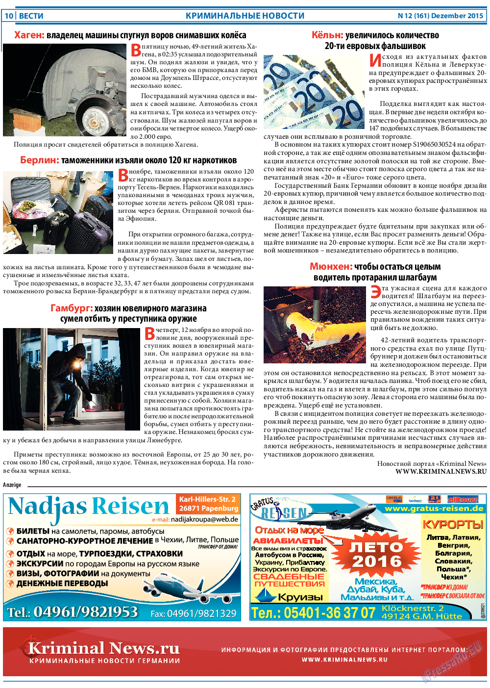 Вести, газета. 2015 №12 стр.10