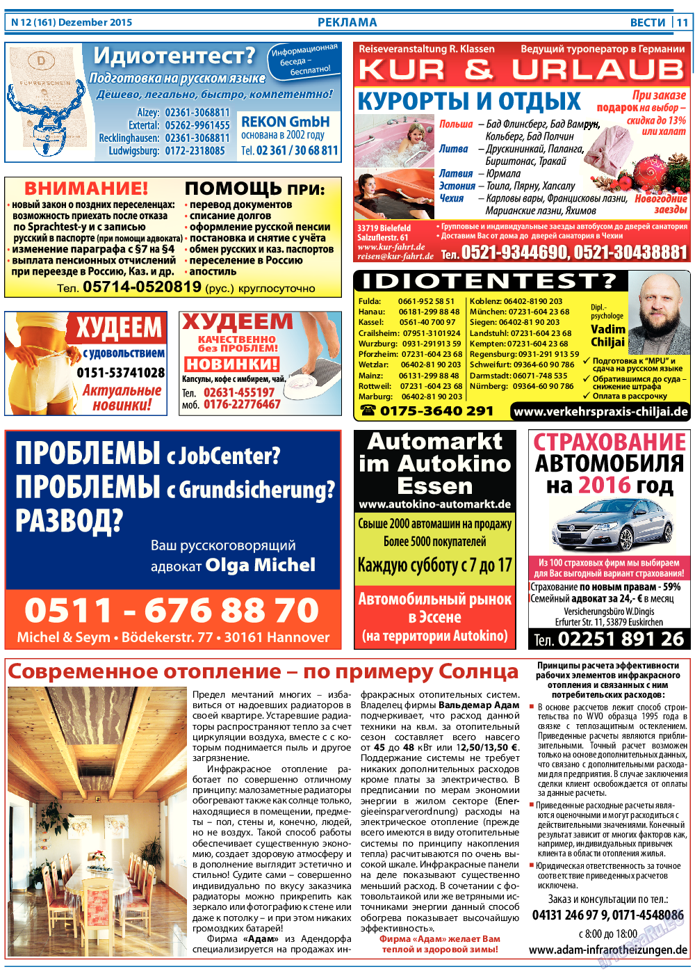 Вести, газета. 2015 №12 стр.11