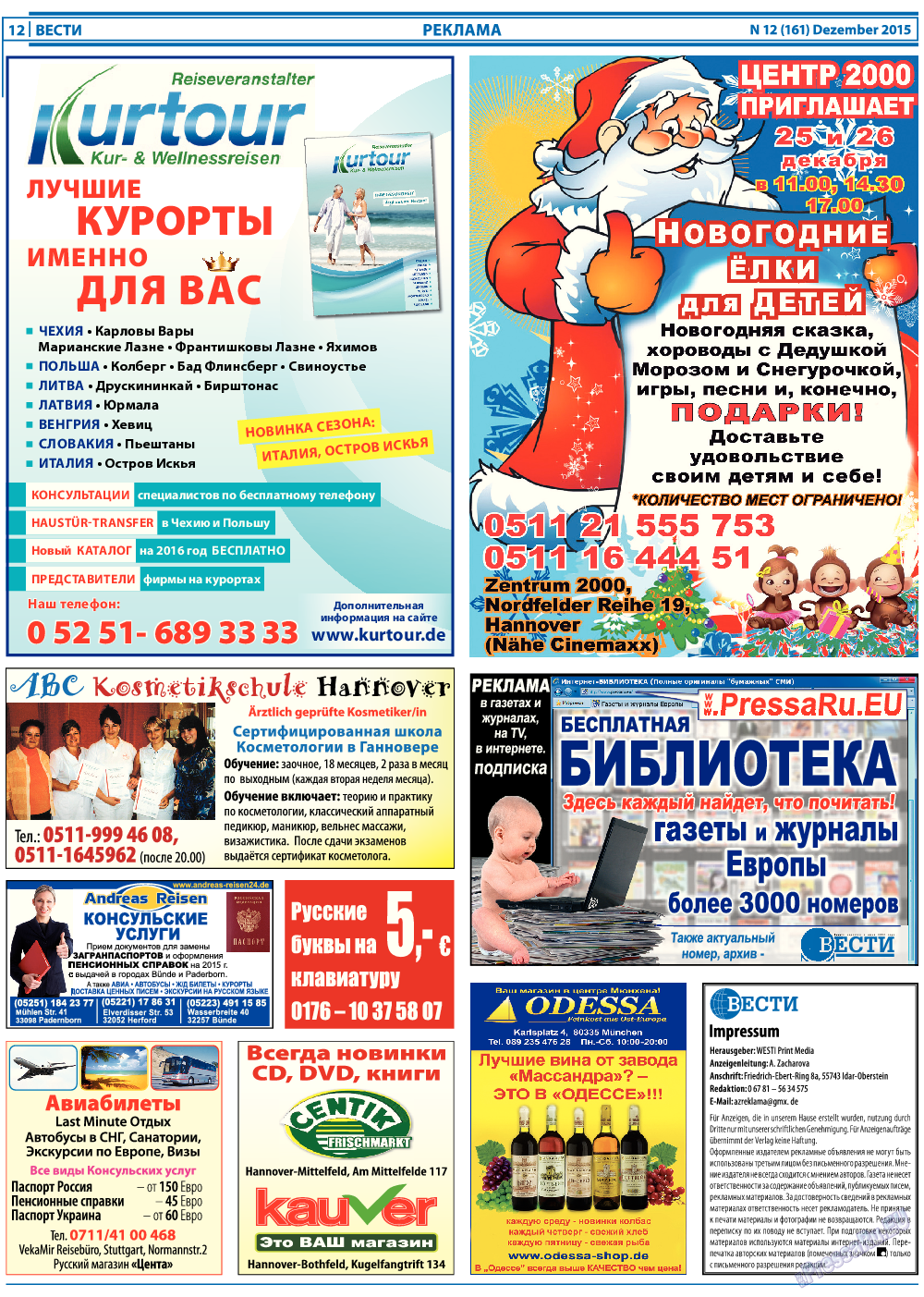 Вести, газета. 2015 №12 стр.12