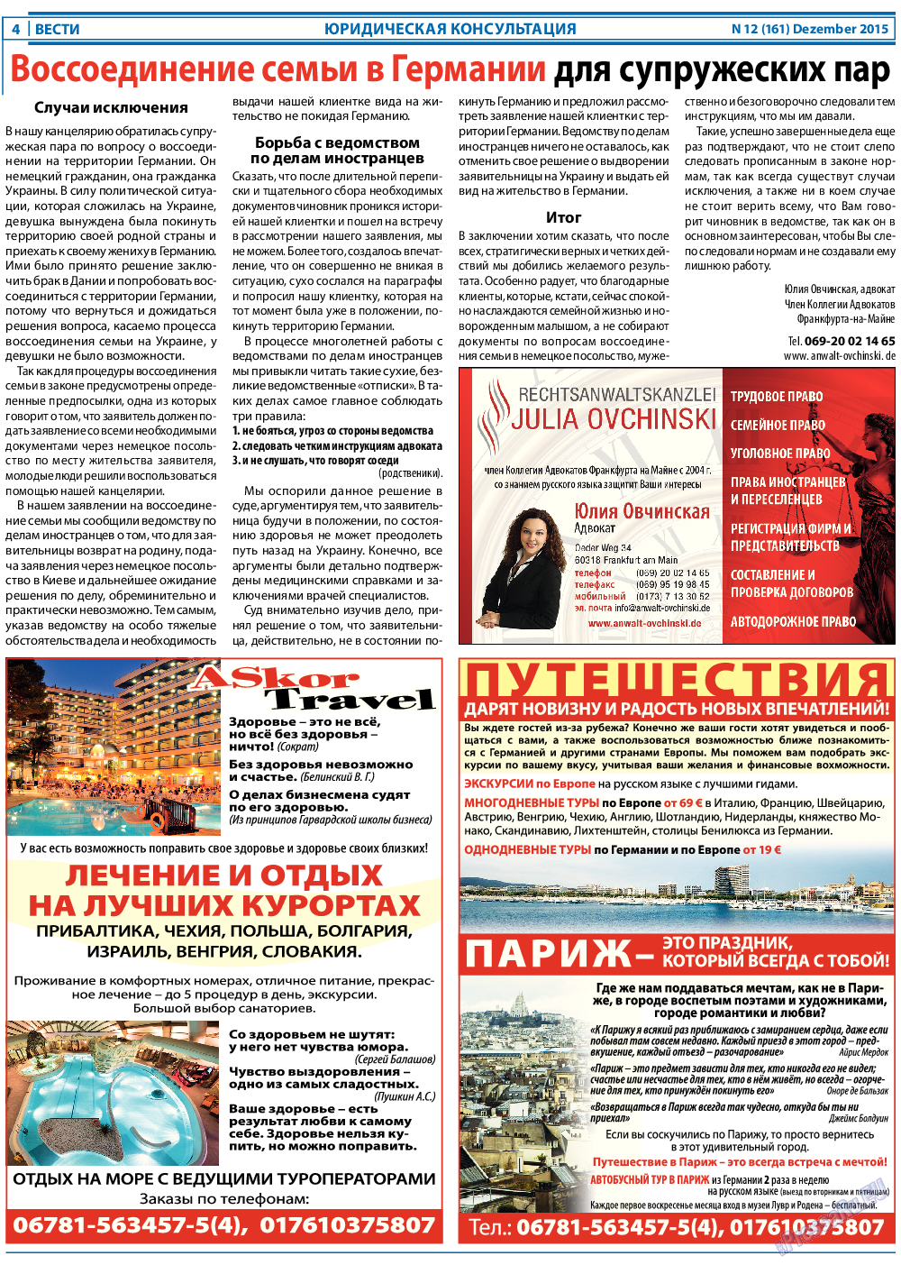 Вести, газета. 2015 №12 стр.4