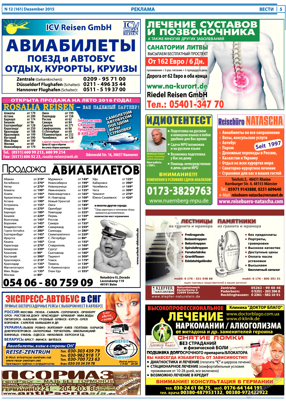 Вести, газета. 2015 №12 стр.5