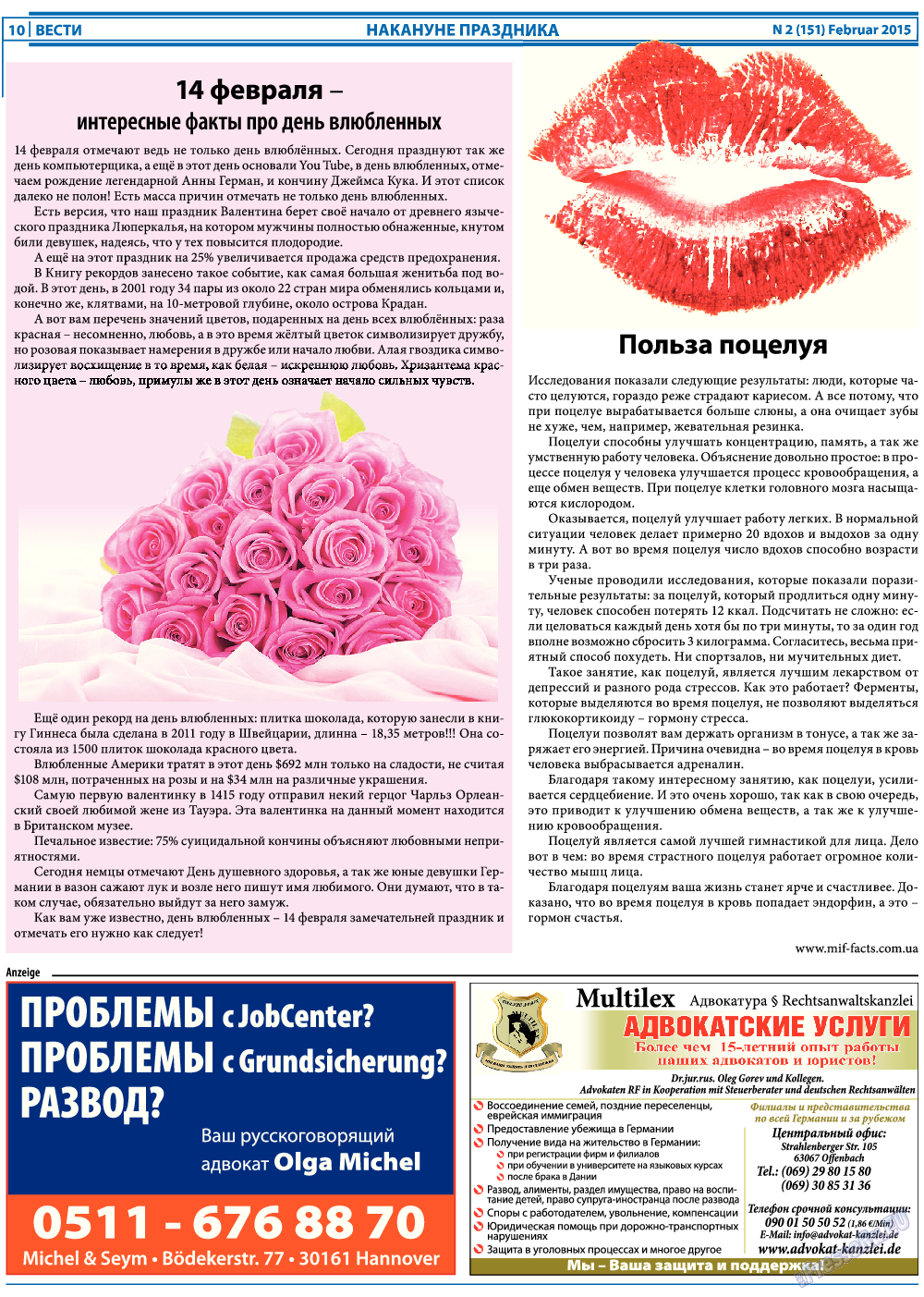 Вести, газета. 2015 №2 стр.10