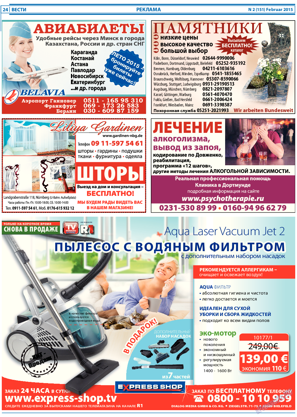 Вести, газета. 2015 №2 стр.24
