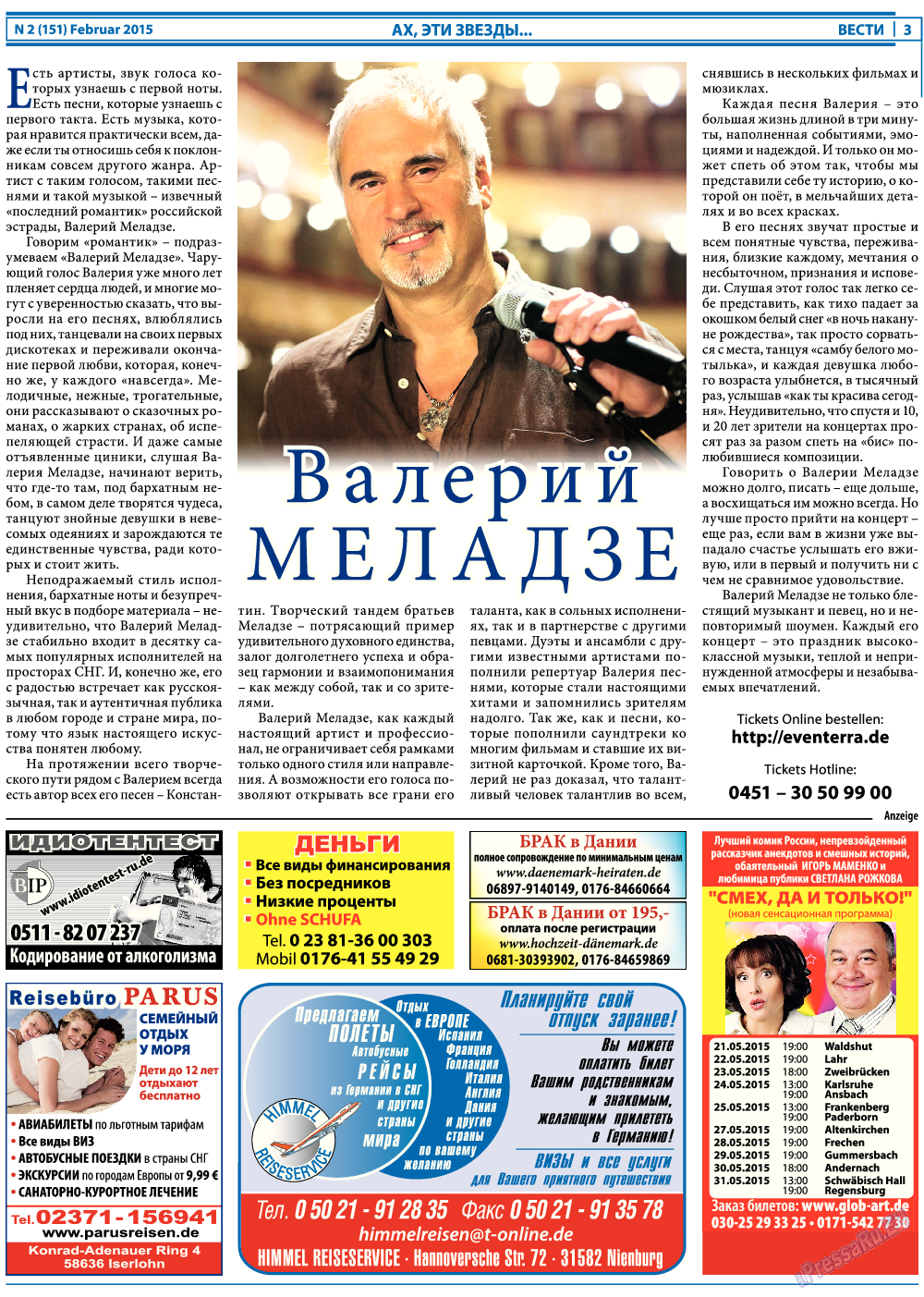 Вести, газета. 2015 №2 стр.3