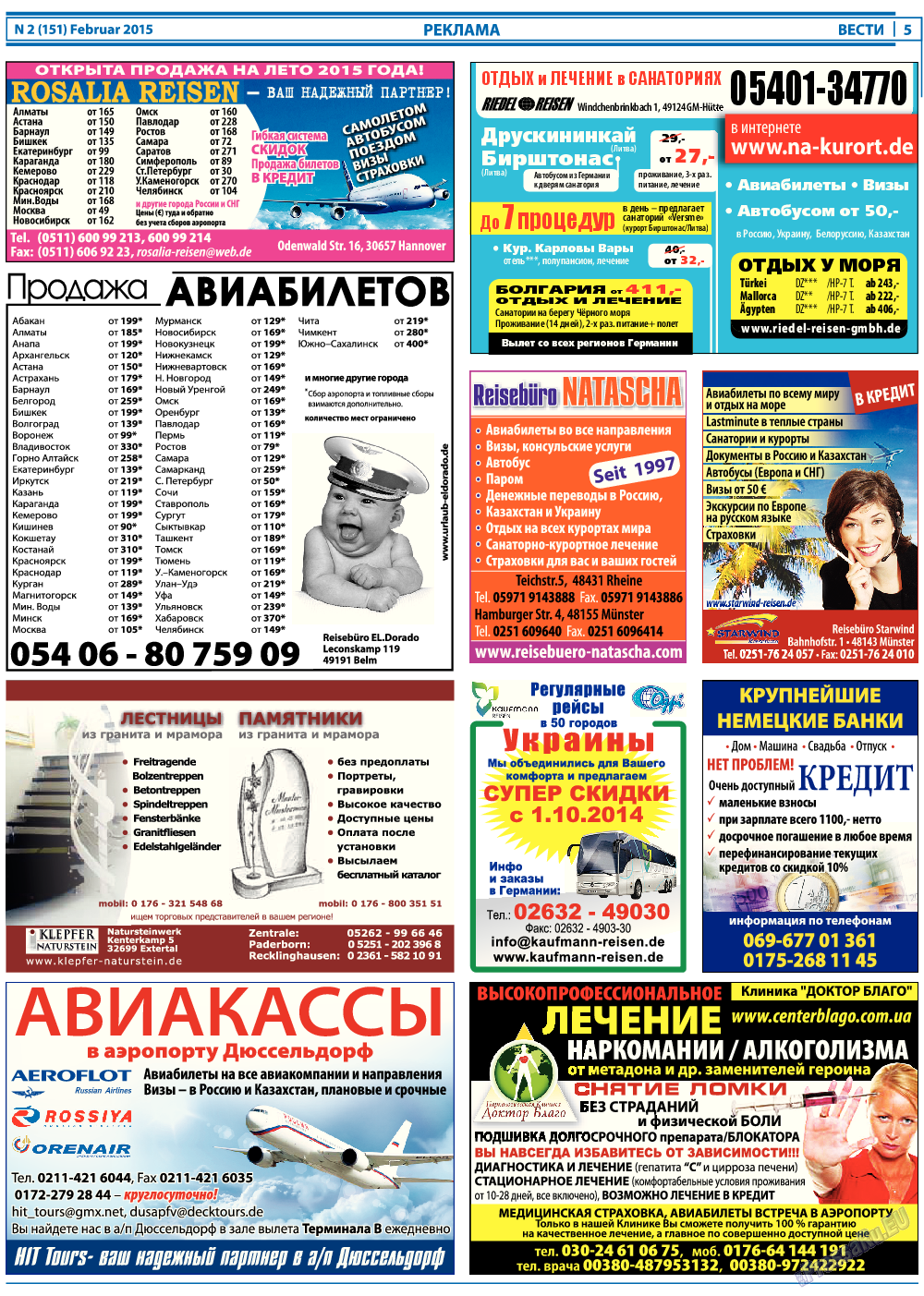Вести, газета. 2015 №2 стр.5
