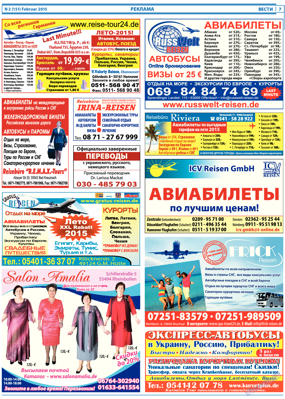 Вести, газета. 2015 №2 стр.7