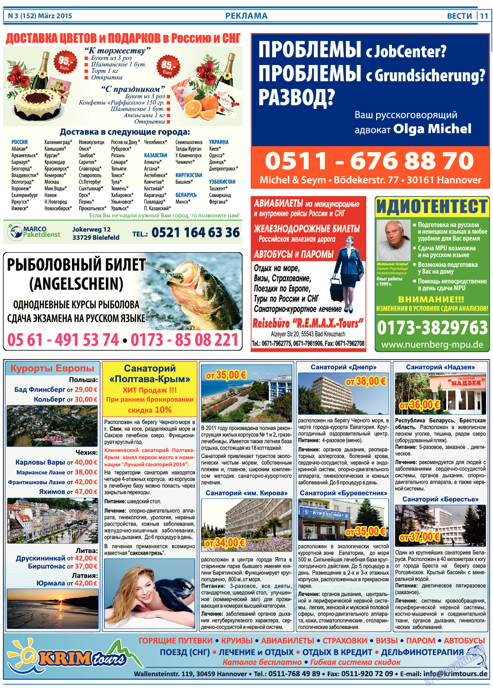 Вести, газета. 2015 №3 стр.11