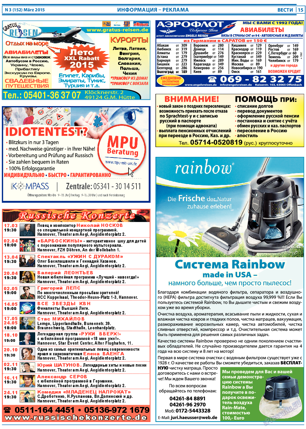 Вести, газета. 2015 №3 стр.15