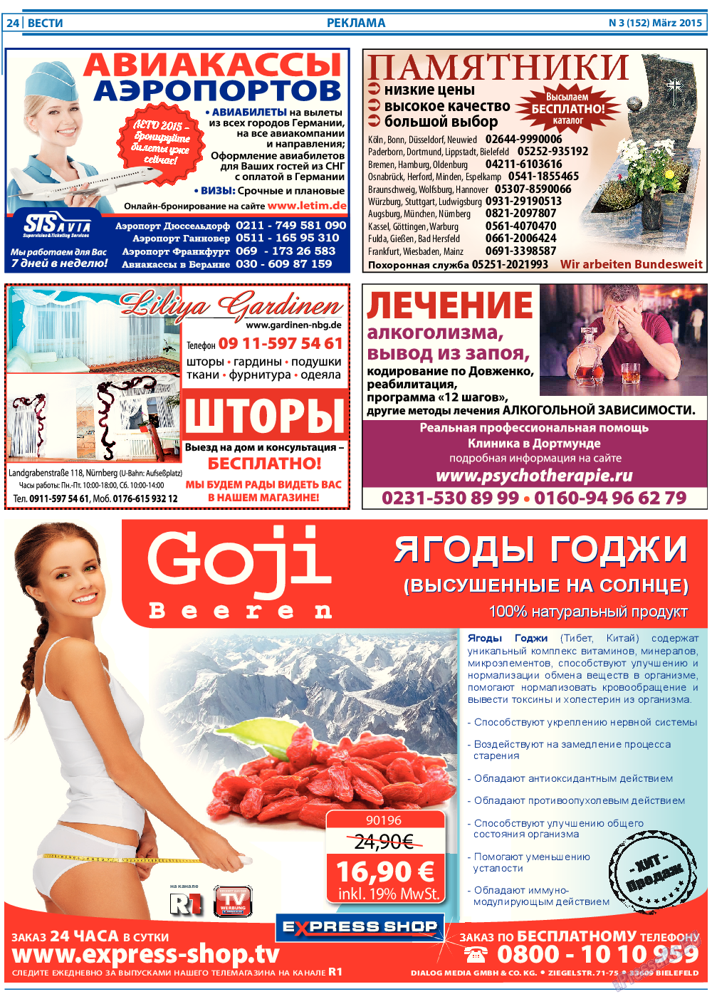 Вести, газета. 2015 №3 стр.24
