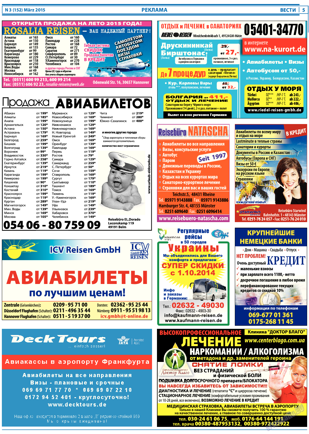Вести, газета. 2015 №3 стр.5