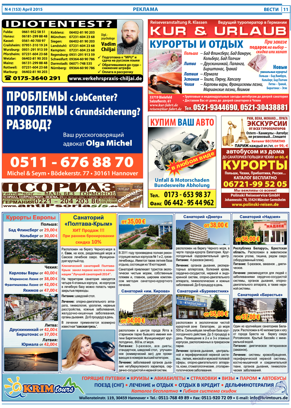 Вести, газета. 2015 №4 стр.11