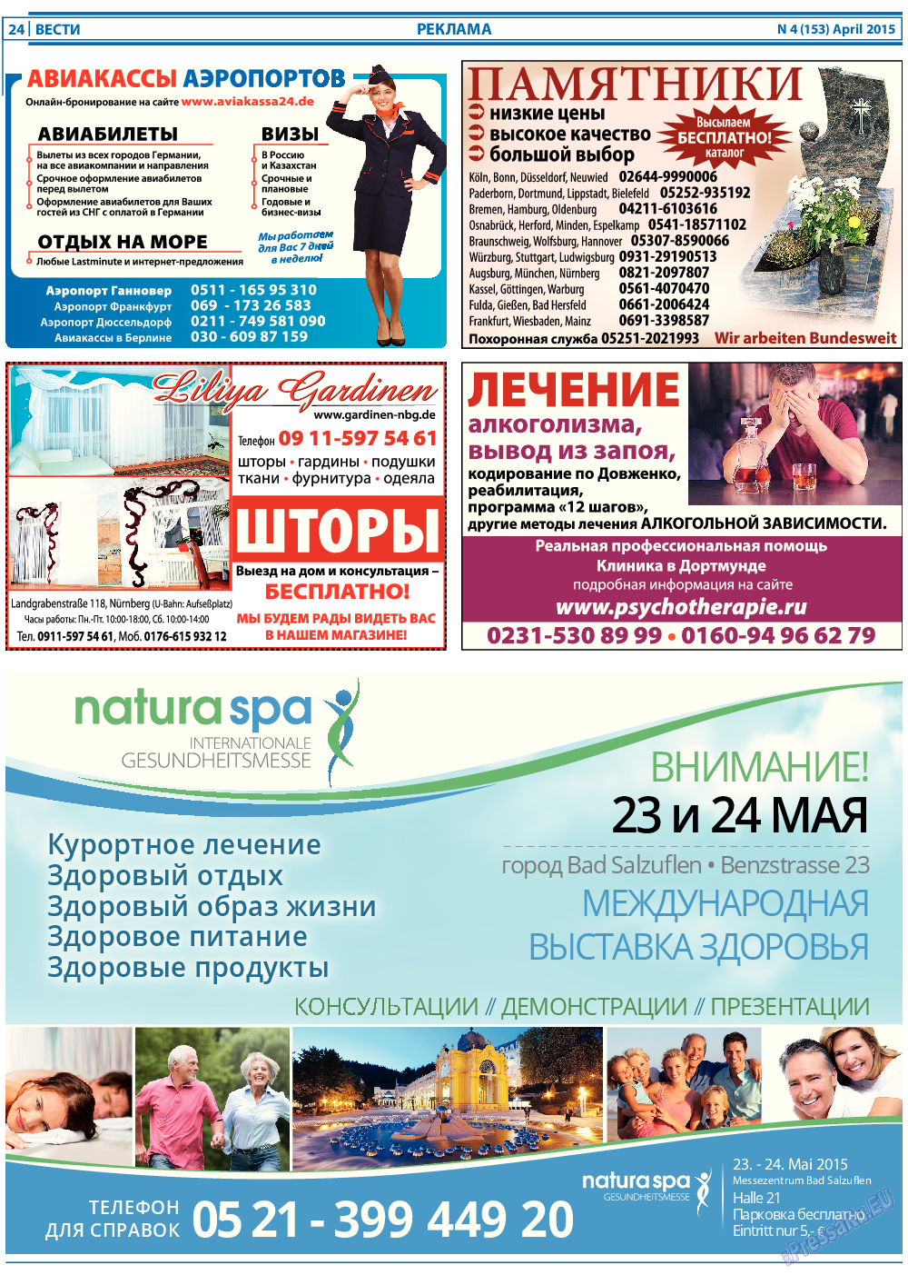 Вести, газета. 2015 №4 стр.24