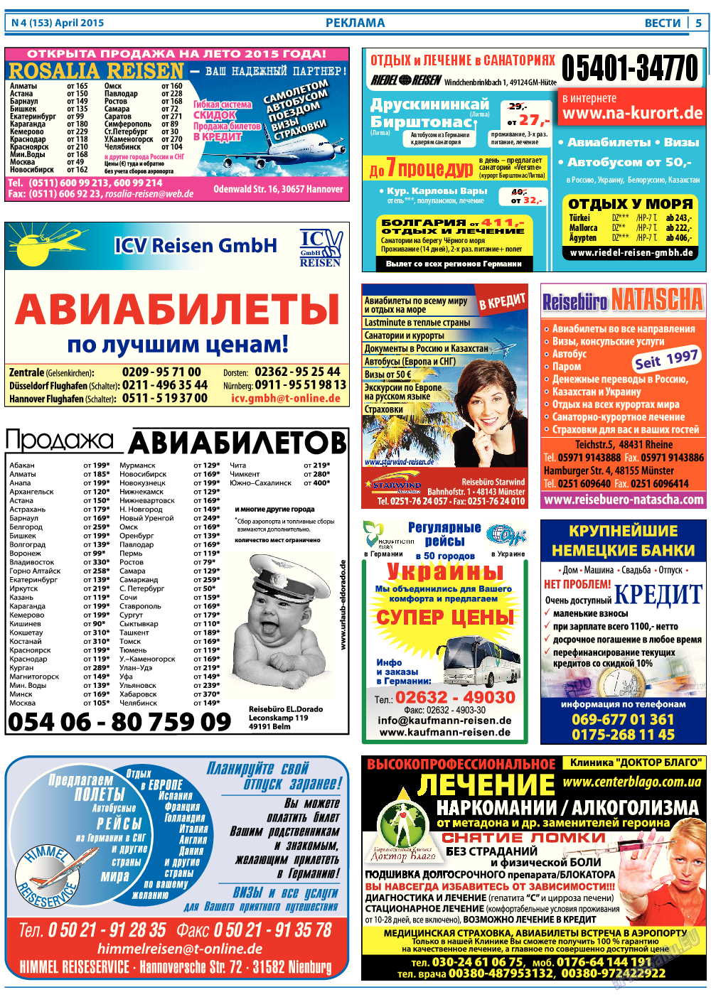 Вести, газета. 2015 №4 стр.5