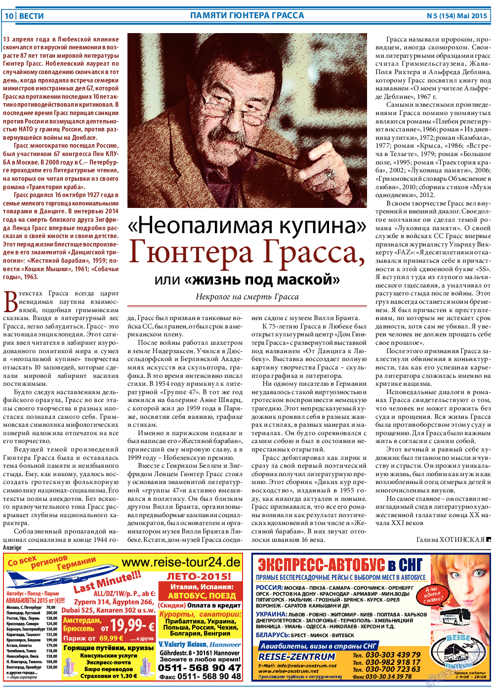 Вести, газета. 2015 №5 стр.10
