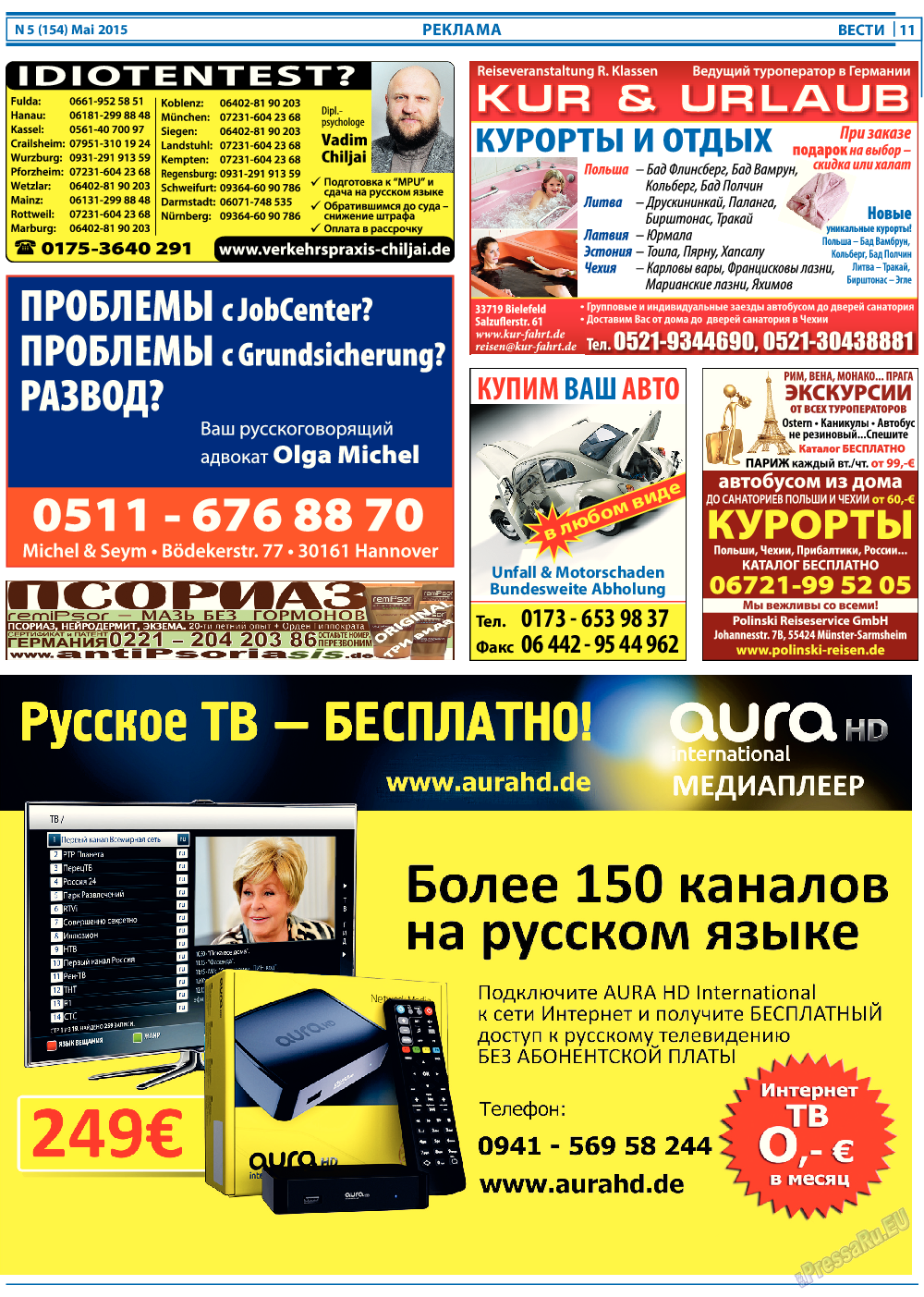 Вести, газета. 2015 №5 стр.11