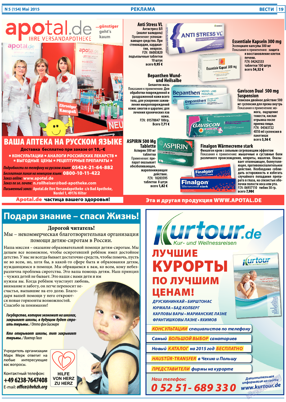 Вести, газета. 2015 №5 стр.19