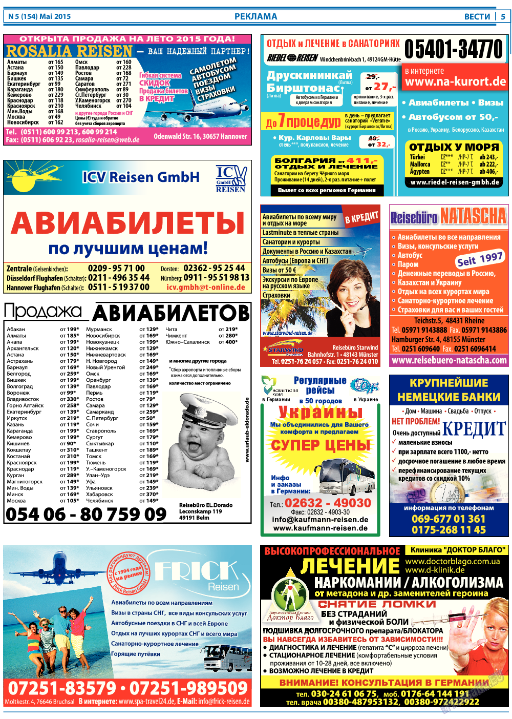 Вести, газета. 2015 №5 стр.5