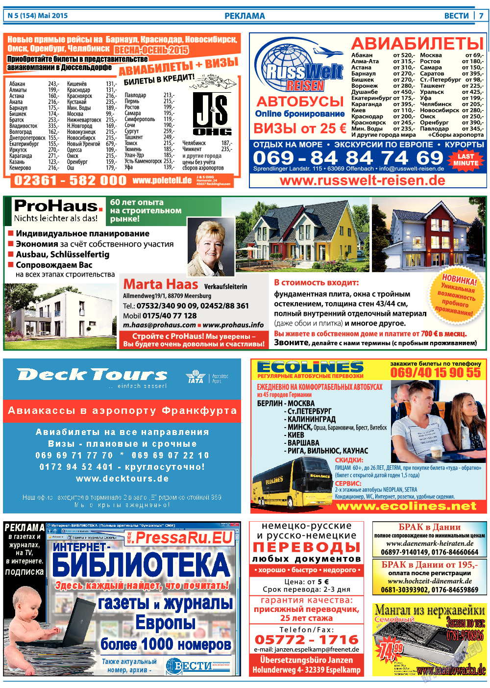 Вести, газета. 2015 №5 стр.7