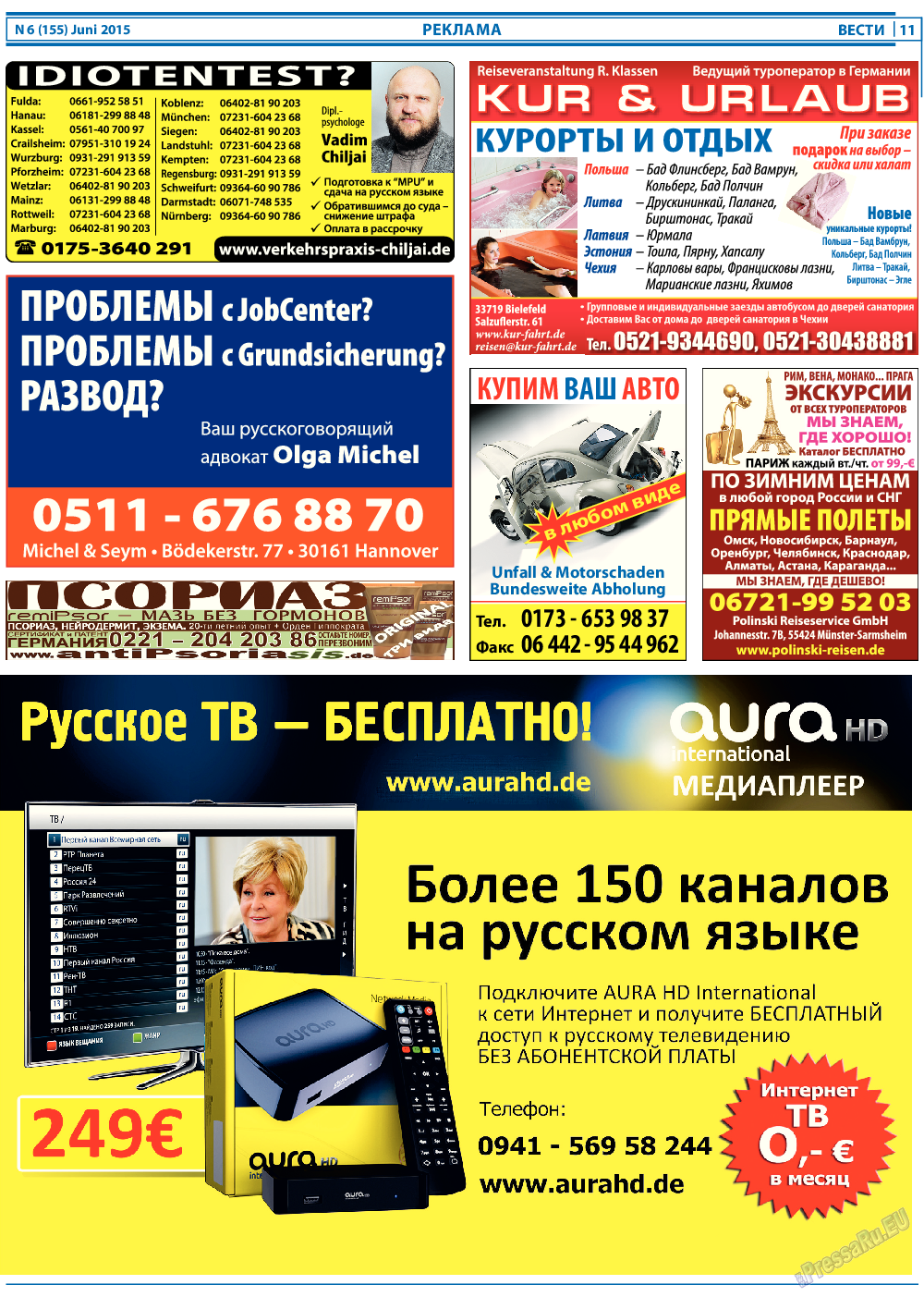 Вести, газета. 2015 №6 стр.11