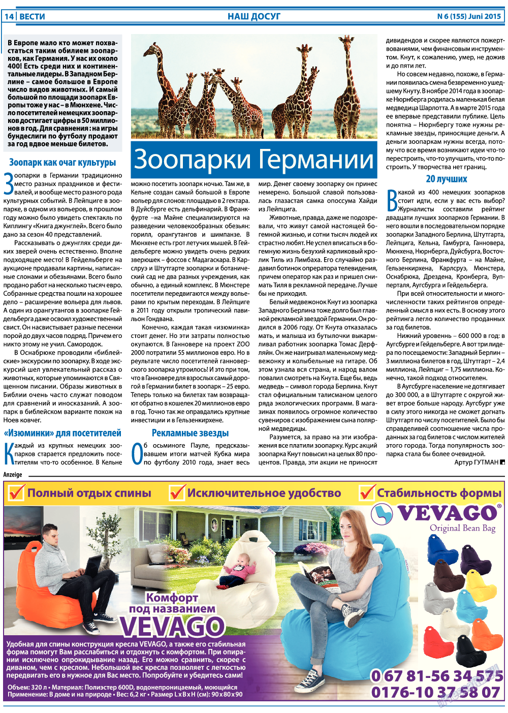 Вести, газета. 2015 №6 стр.14