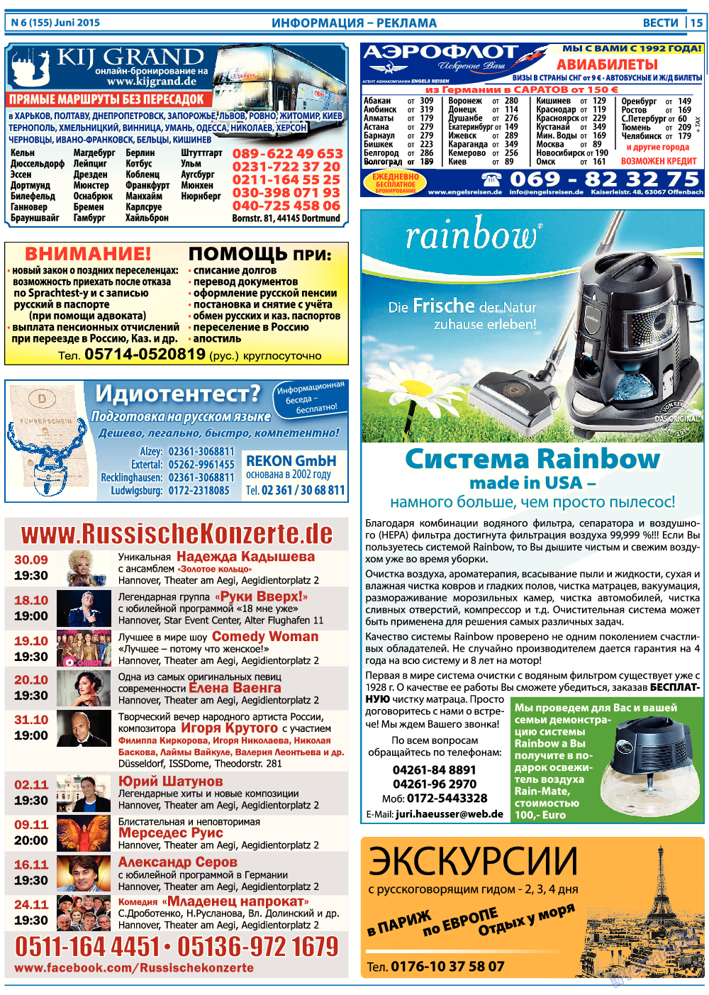 Вести, газета. 2015 №6 стр.15