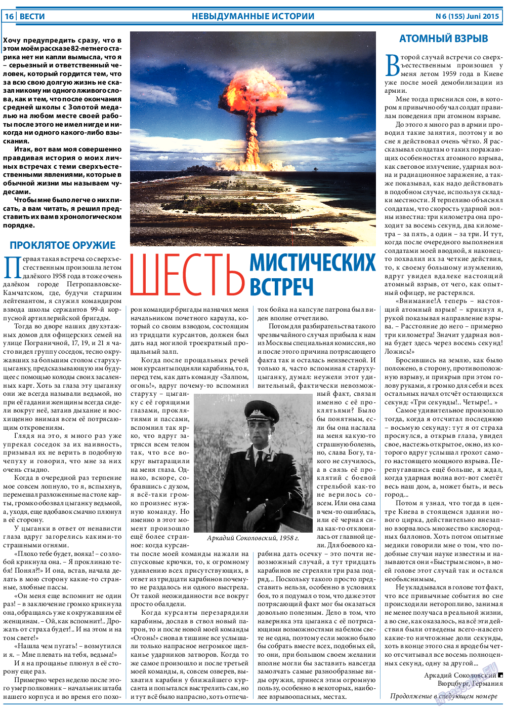 Вести, газета. 2015 №6 стр.16