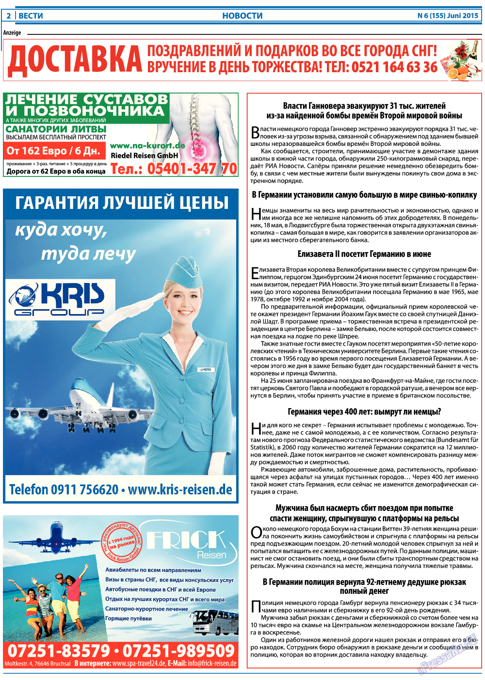 Вести, газета. 2015 №6 стр.2