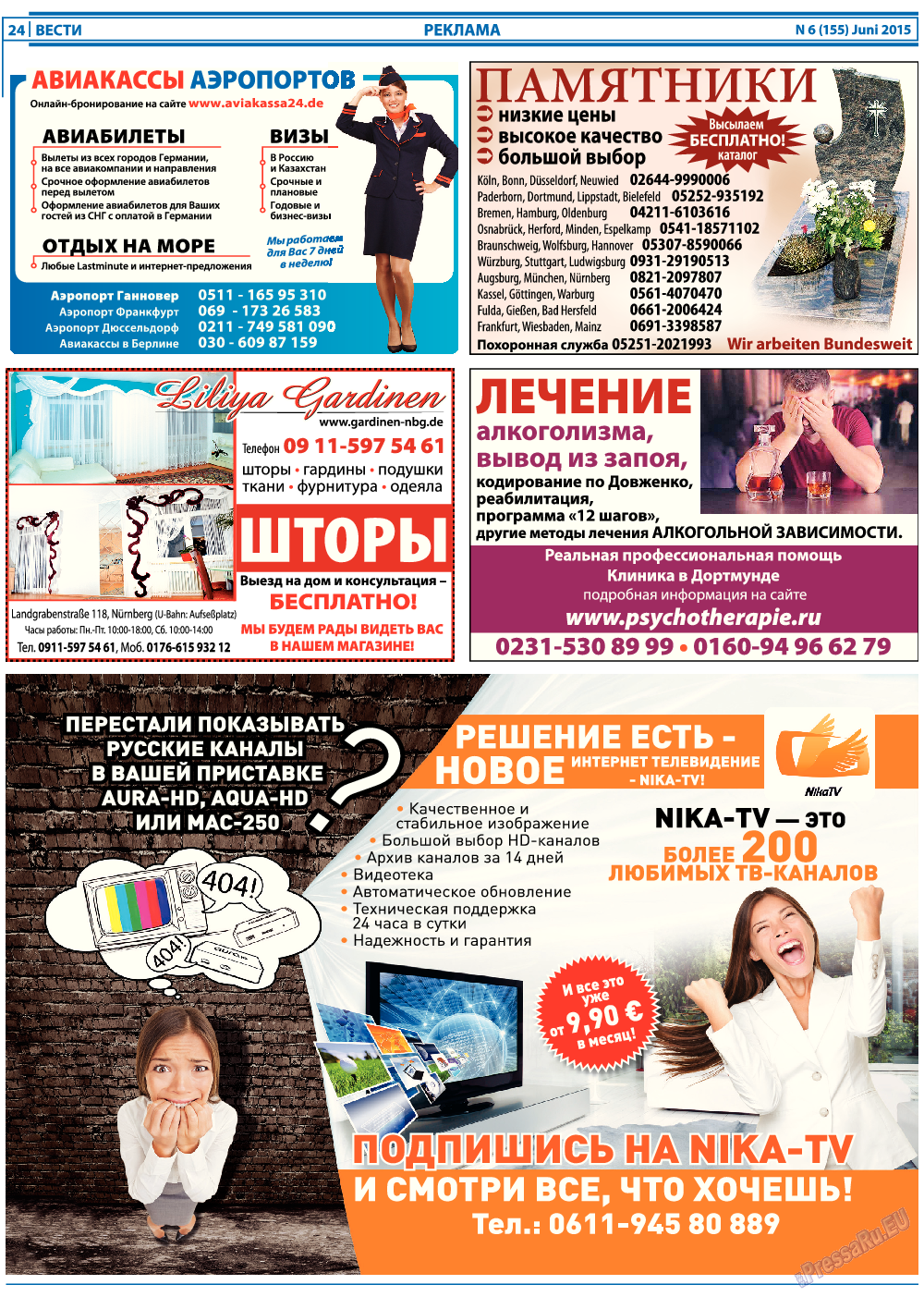 Вести, газета. 2015 №6 стр.24