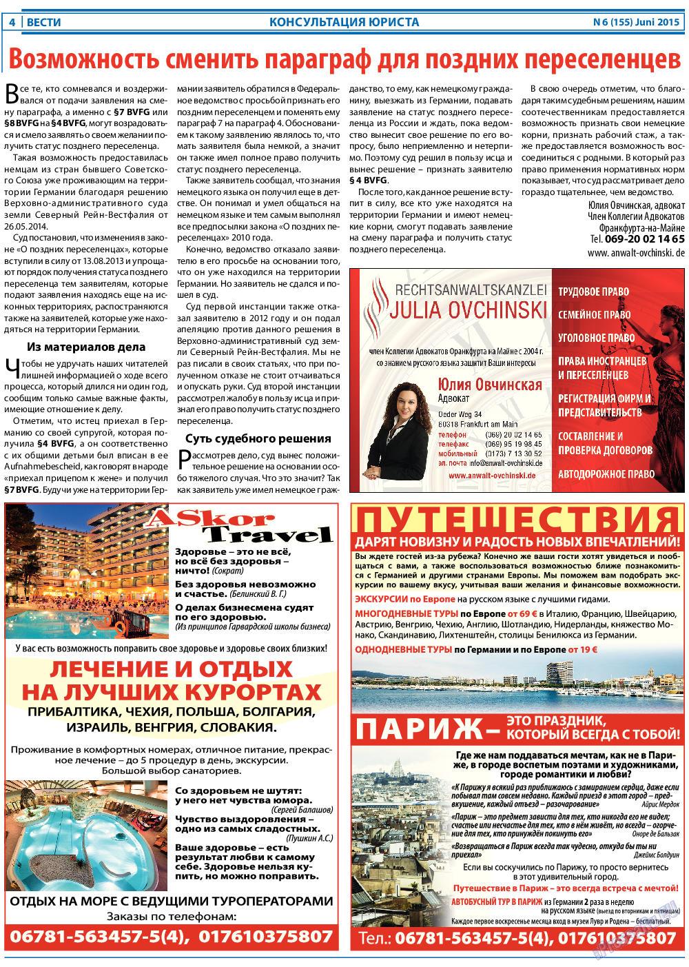 Вести, газета. 2015 №6 стр.4