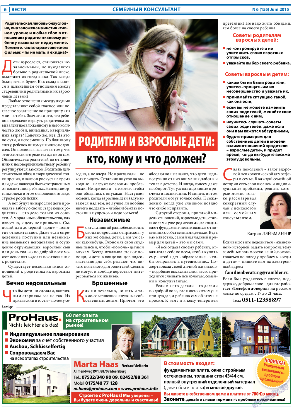 Вести, газета. 2015 №6 стр.6