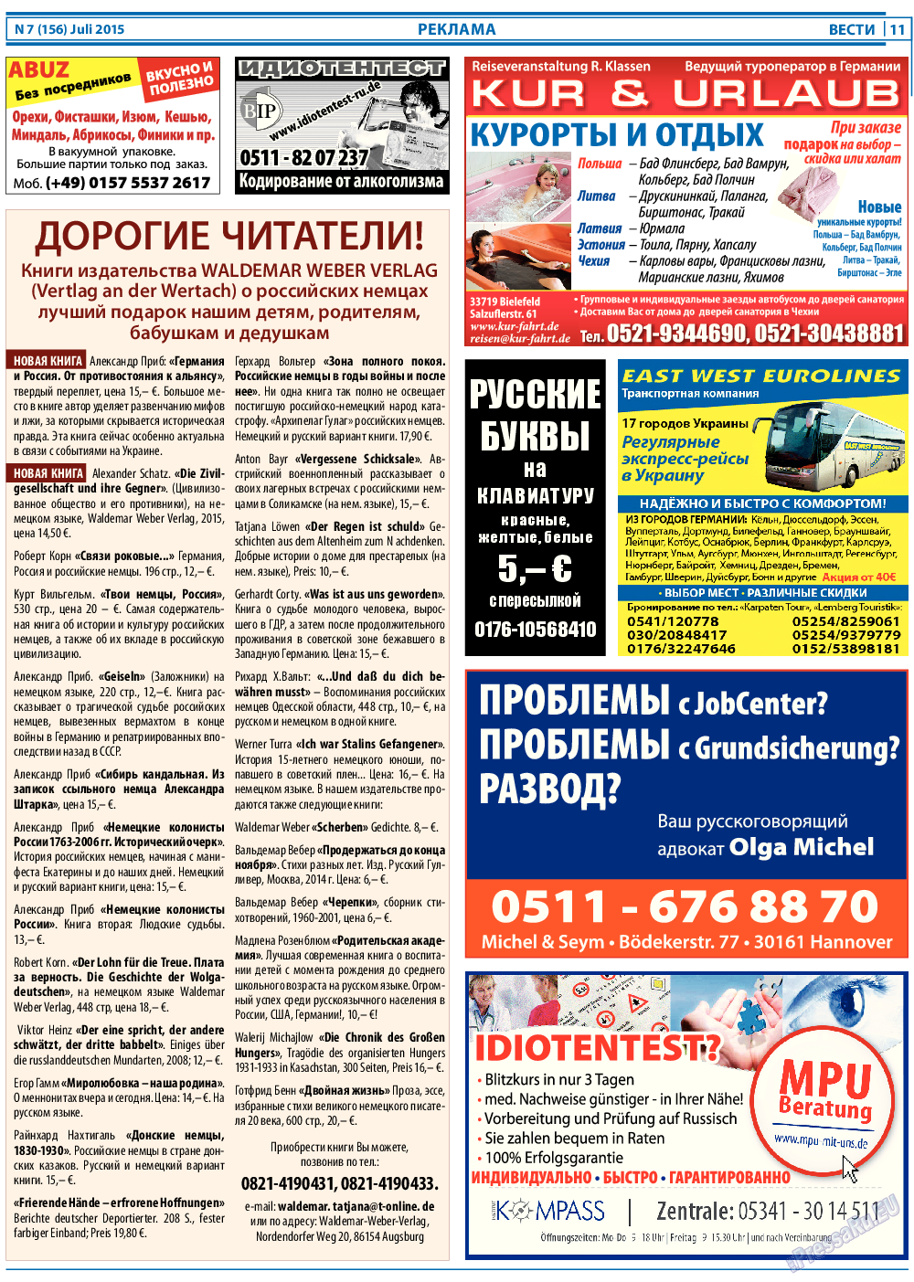 Вести, газета. 2015 №7 стр.11