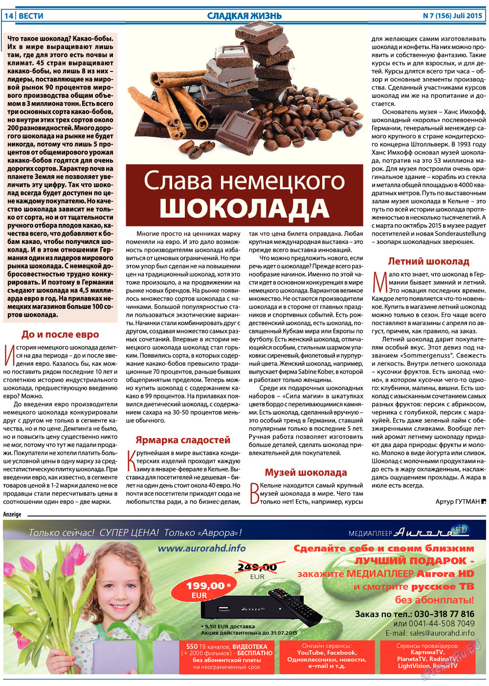 Вести, газета. 2015 №7 стр.14