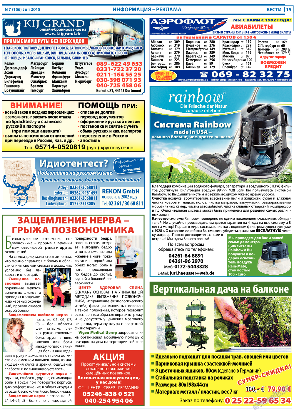 Вести, газета. 2015 №7 стр.15