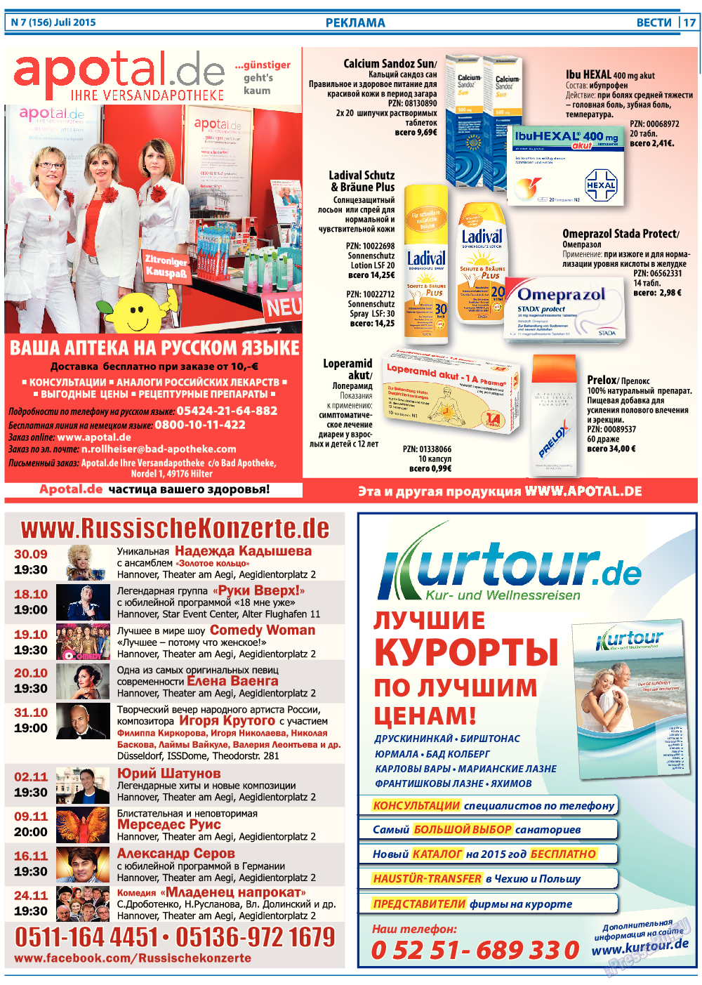Вести, газета. 2015 №7 стр.17