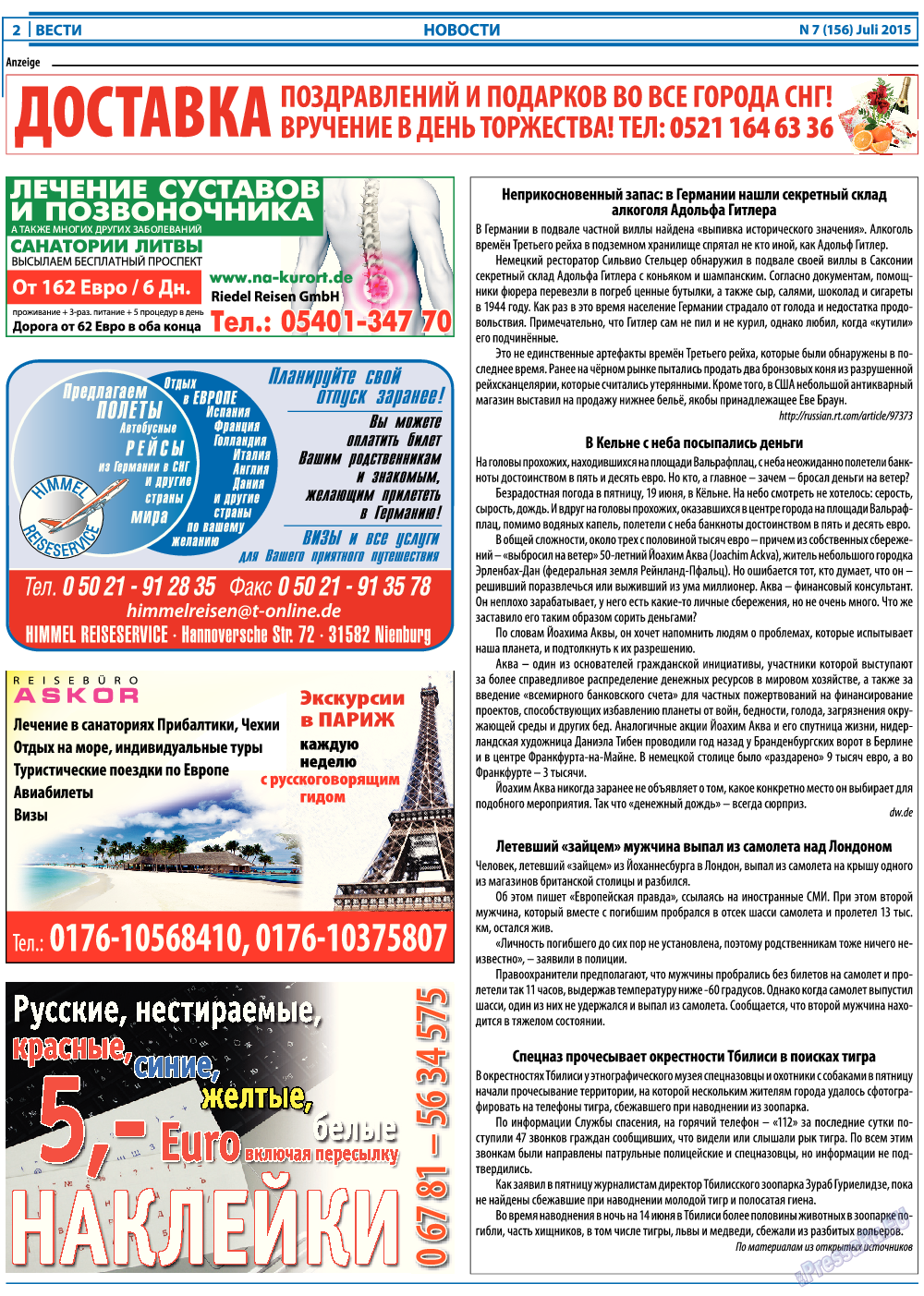 Вести, газета. 2015 №7 стр.2