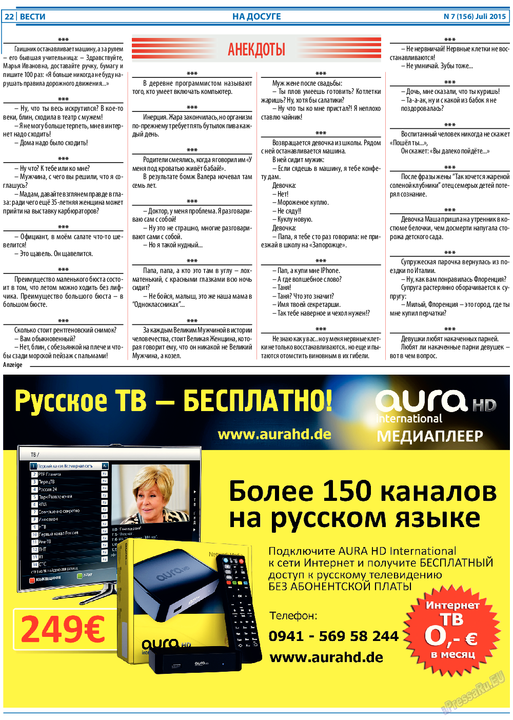 Вести, газета. 2015 №7 стр.22