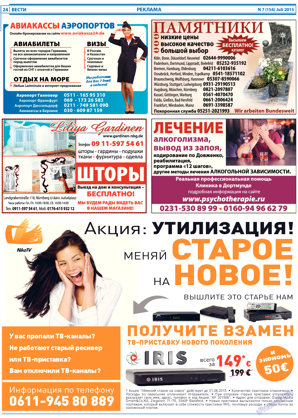 Вести, газета. 2015 №7 стр.24
