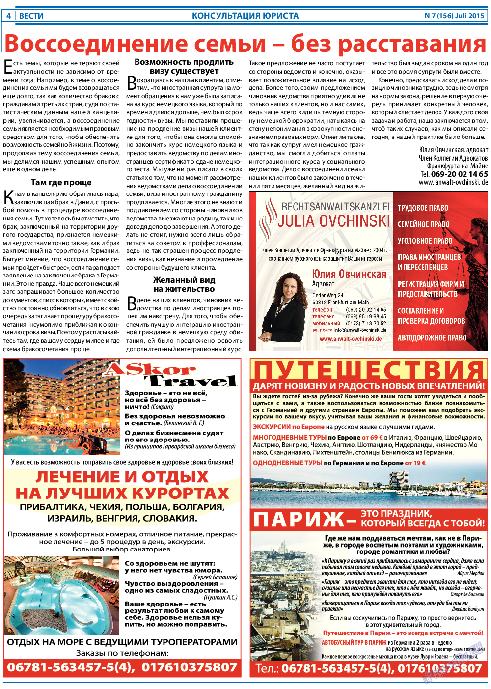 Вести, газета. 2015 №7 стр.4