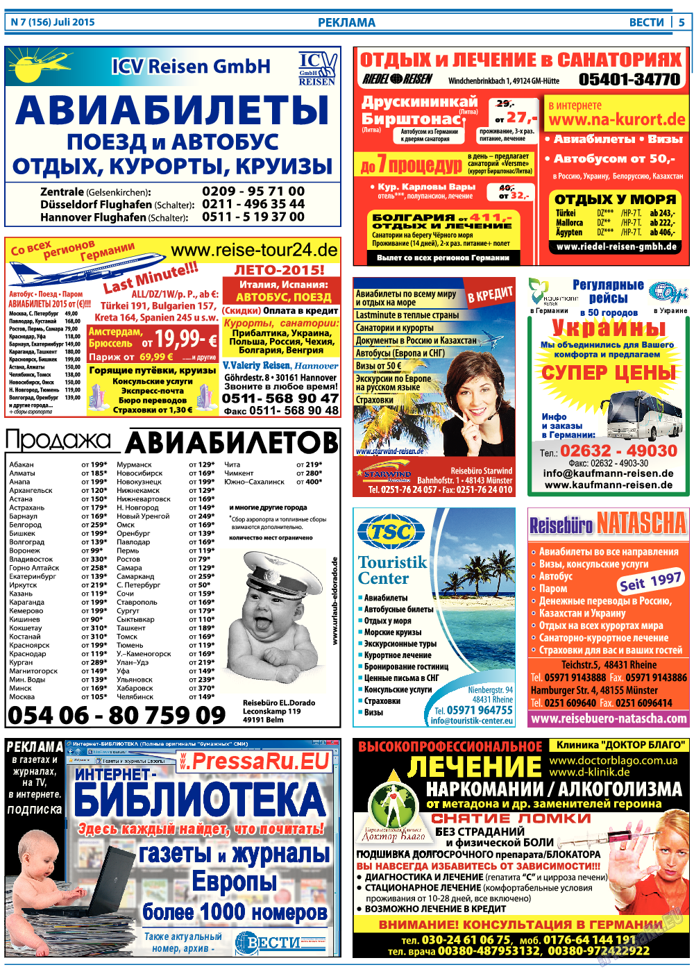 Вести, газета. 2015 №7 стр.5