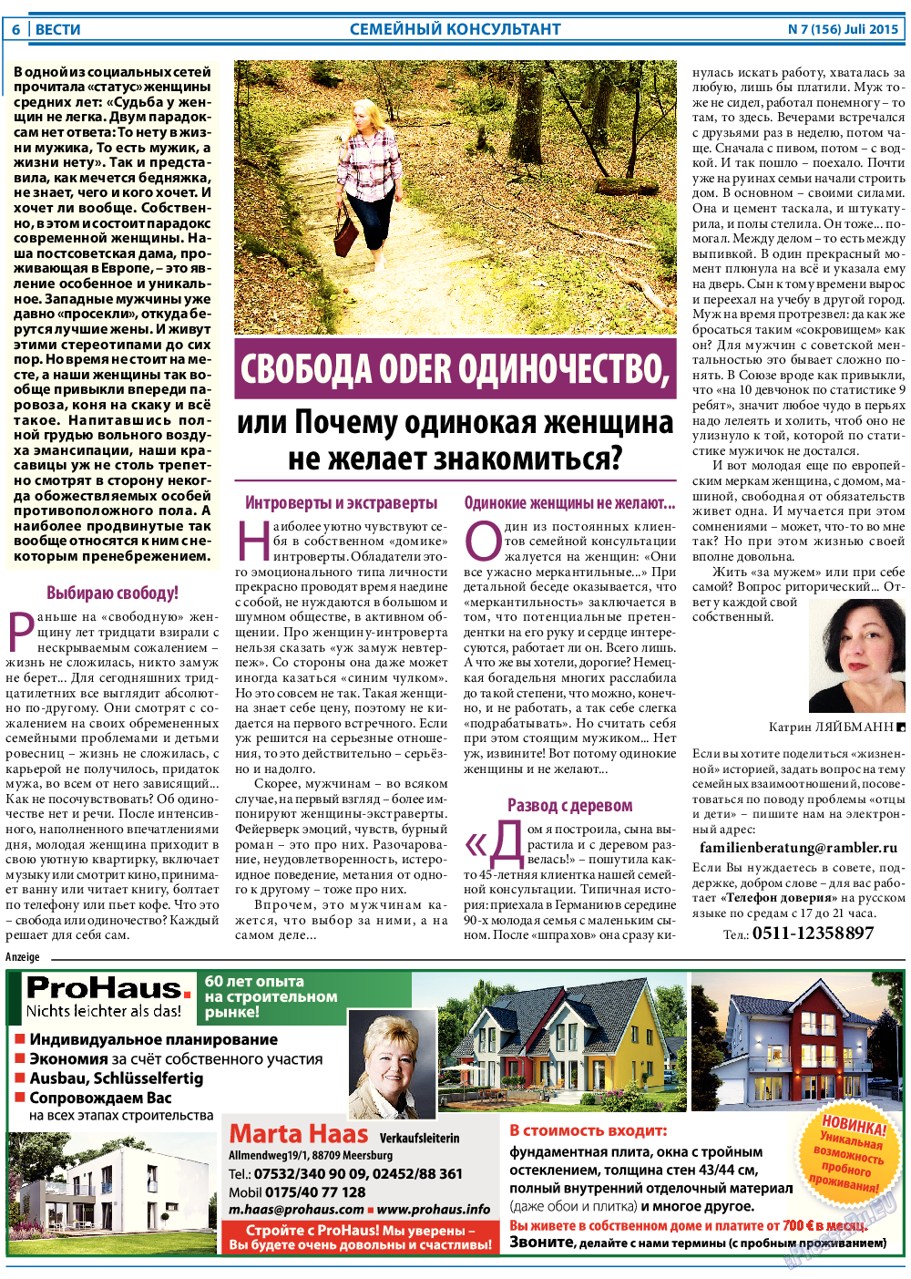 Вести, газета. 2015 №7 стр.6