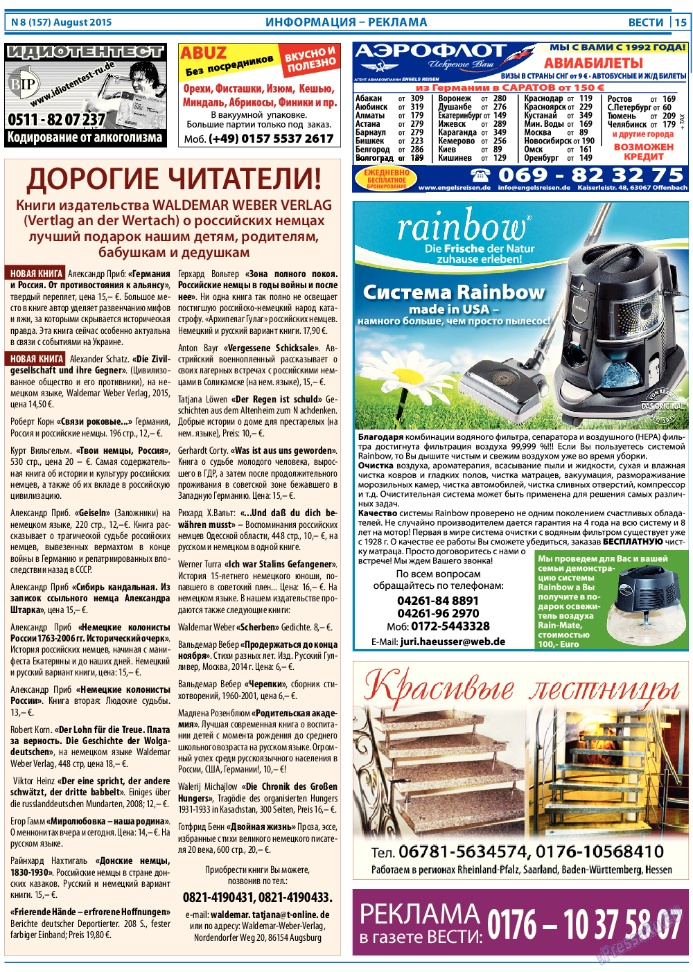 Вести, газета. 2015 №8 стр.15