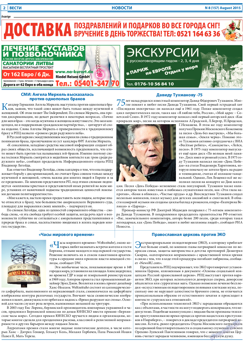 Вести, газета. 2015 №8 стр.2