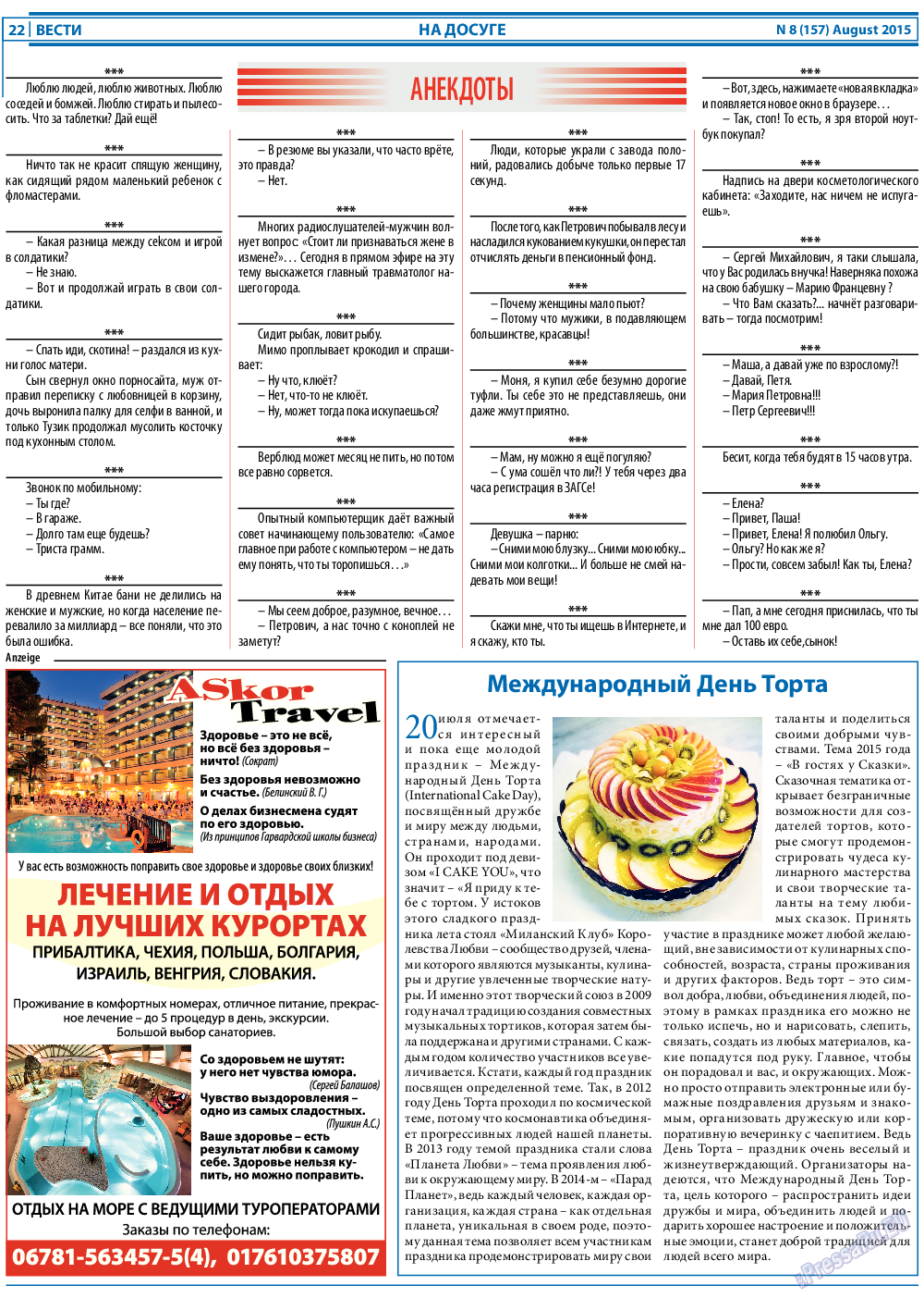 Вести, газета. 2015 №8 стр.22