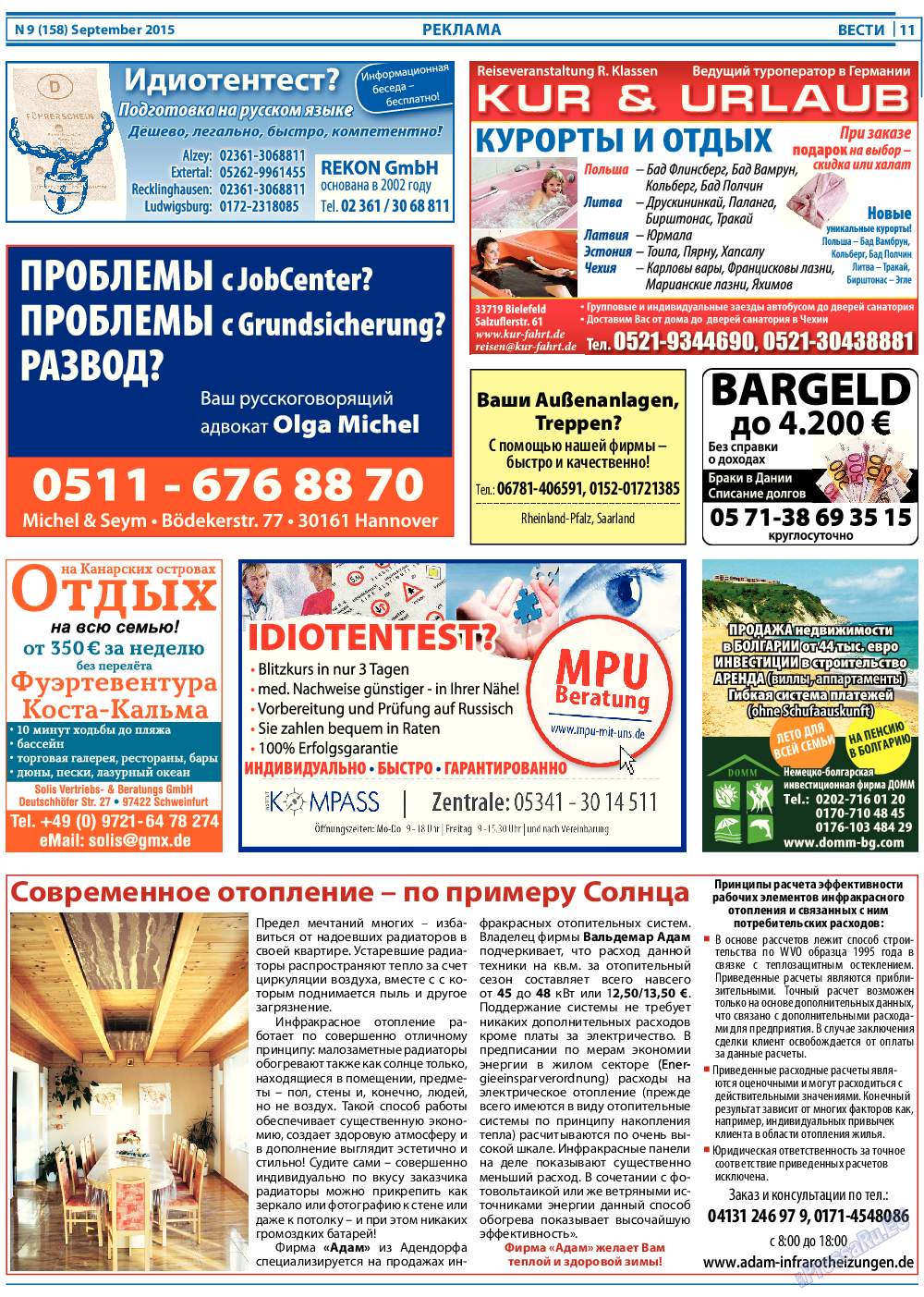 Вести, газета. 2015 №9 стр.11