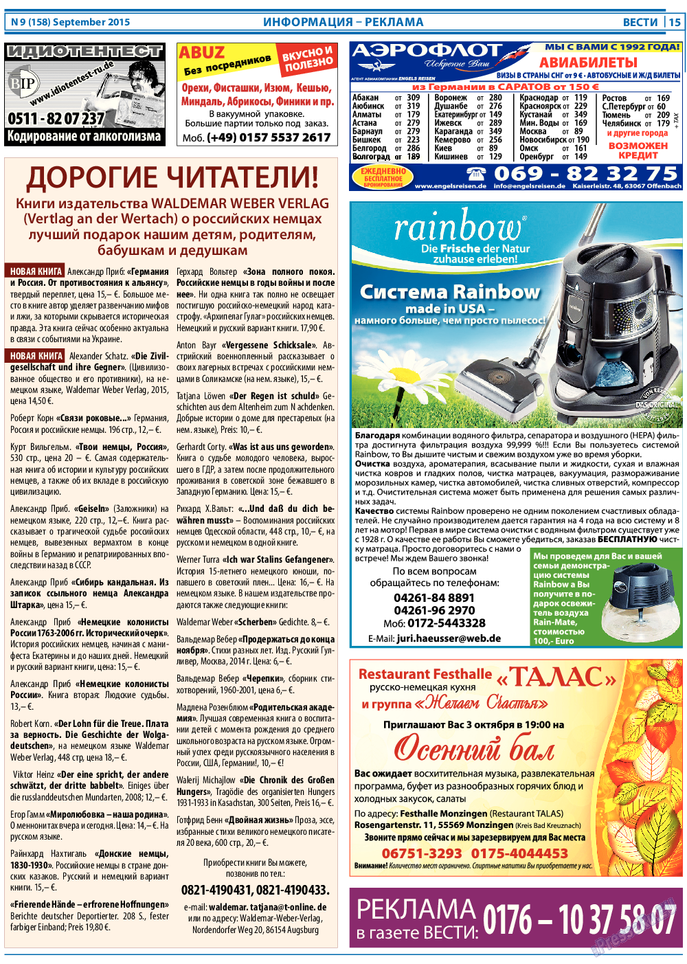 Вести, газета. 2015 №9 стр.15